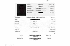 تأشيرة-حج