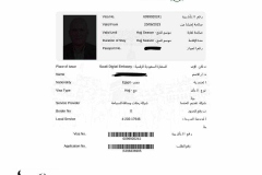 تأشيرة-رحلة-حج-شركة-المصريين-للسياحة-القاهرة
