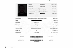 تأشيرة-رحلة-حج-شركة-المصريين-للسياحة-مدينة-نصر