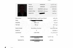 مقتطف-من-تأشيرات-رحلة-رحلة-حج-شركة-المصريين-للسياحة