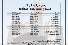 أفضل-عروض-شركات-السياحة-للعمرة-2023-2024-1445-هـ-مكة-أولاً-عمرة-بالتقسيط-2023-عروض-العمرة-من-مصر