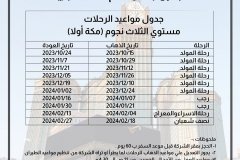 أفضل-عروض-شركات-السياحة-للعمرة-2023-2024-1445-هـ-مكة-أولاً-عمرة-بالتقسيط-2023-عروض-العمرة-من-مصر